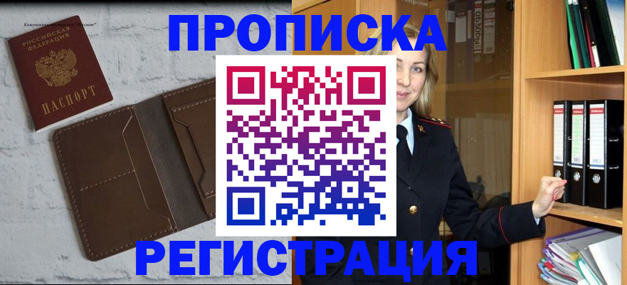 временная регистрация адрес в Каргате