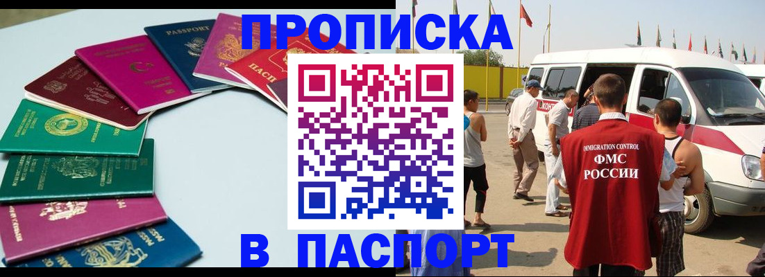 временная регистрация собственник в Каргате